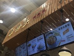-犟骨头(津南永旺店)