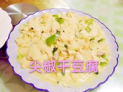 尖椒干豆腐-连池鱼豆味坊(风景区店)