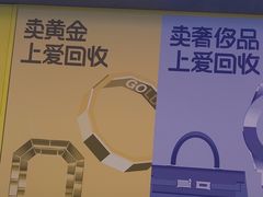 -爱回收(漕宝路日月光店)