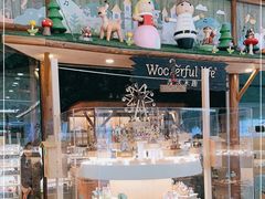 -Wooderfullife森活木趣(印象城店)