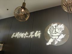 -半天妖烤鱼(西直门凯德mall店)