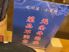 -严记小天府酸菜鱼(西四路店)