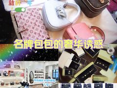 -海星奢选二手奢侈品手表包包鉴定回收寄卖(墨玉南路店)