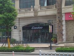 -酷动数码(世界城广场店)