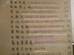 菜单-瓦屋民谣酒馆