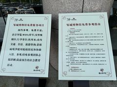 -邹城博物馆