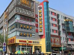 5-如家酒店·neo(合肥国购广场三里庵地铁站店)