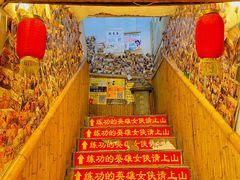 -风波庄(洪家楼店)