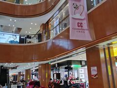 -铜锣湾国际购物中心