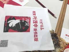 -阿甘锅盔(清河万象汇店)