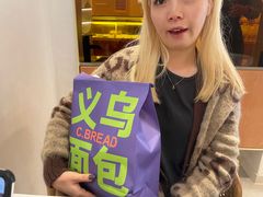 -C·BREAD饱仓(北苑店)