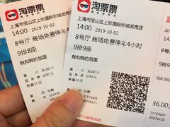 -SFC上影影城(淞南店)