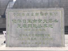 -侵华日军南京大屠杀遇难同胞纪念馆