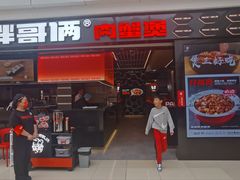 -胖哥俩肉蟹煲(龙德广场店)