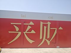 -开元商城(钟楼店)