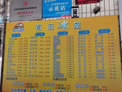 -有间冰室(侨港风情街店)