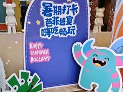 -芭菲盛宴·环球美食(袁家岗店)