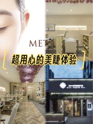 -米·日本の美甲美睫專門店