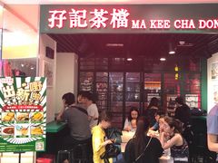 -孖记茶档·热腾茶餐(江南西plus店)