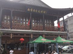 -尚香汤包文博馆(合兴路店)