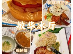 -敏华冰厅(天河城店)