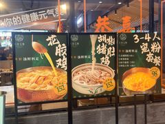-八珍玉食鸡煲·打边炉(印象城店)