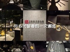 -上海观复博物馆