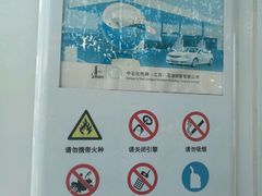 -中石化壳牌锡惠加油站