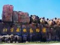 -哈尔滨北方森林动物园