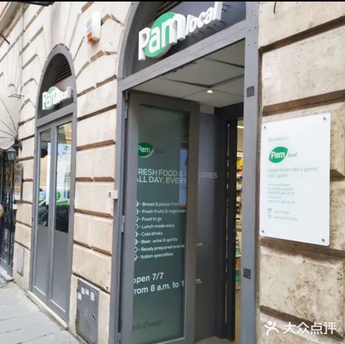 Pam local Roma XX Settembre图片