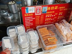 -笑云开汤包店(网巾市店)