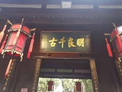 -成都武侯祠博物馆