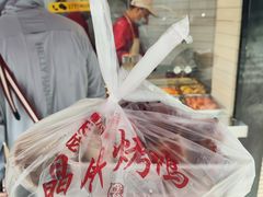 -晶牌烤鸭(延吉东路557弄小区店)