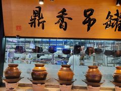 -炉忆家宴(京东店)