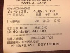 iphone_upload_pic-富源春面馆(四川北路店)