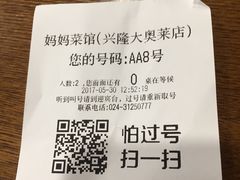 -妈妈菜馆(盛京大奥莱店)