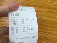 -蟹芆三馄饨
