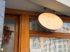 -Ginko银子(青龙街店)