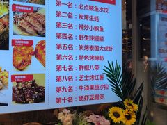 -必点海鲜·鲅鱼水饺(鞍山西道店)