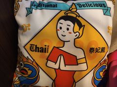 -泰妃殿(宏伊国际广场店)