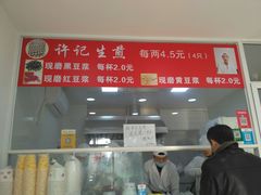 -许记生煎(遵义路店)