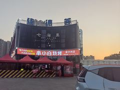 -串小白烧烤(金沙洲店)