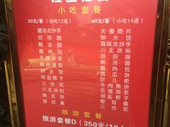 -龙抄手(文殊坊店)