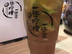 -一些柠檬一些茶(西村店)