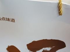 -精点味道(大连商场店)