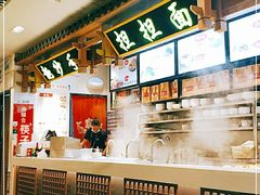 -成都名小吃(成都双流国际机场店)