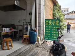 -余庆小吃(小吃一条街店)