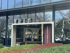 -麦田工坊(月湖店)