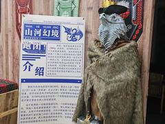 -山河幻境·桌游 跑团 卡牌