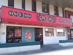 -阿诚市井潮汕菜(金台路店)